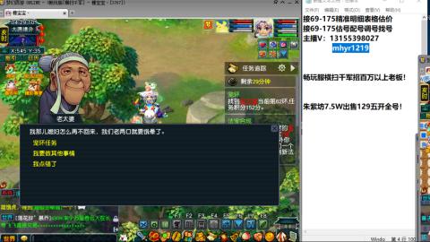 接估号配号调号找号