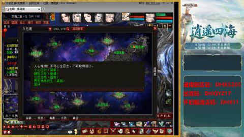 新区激活码：DHXSZ05