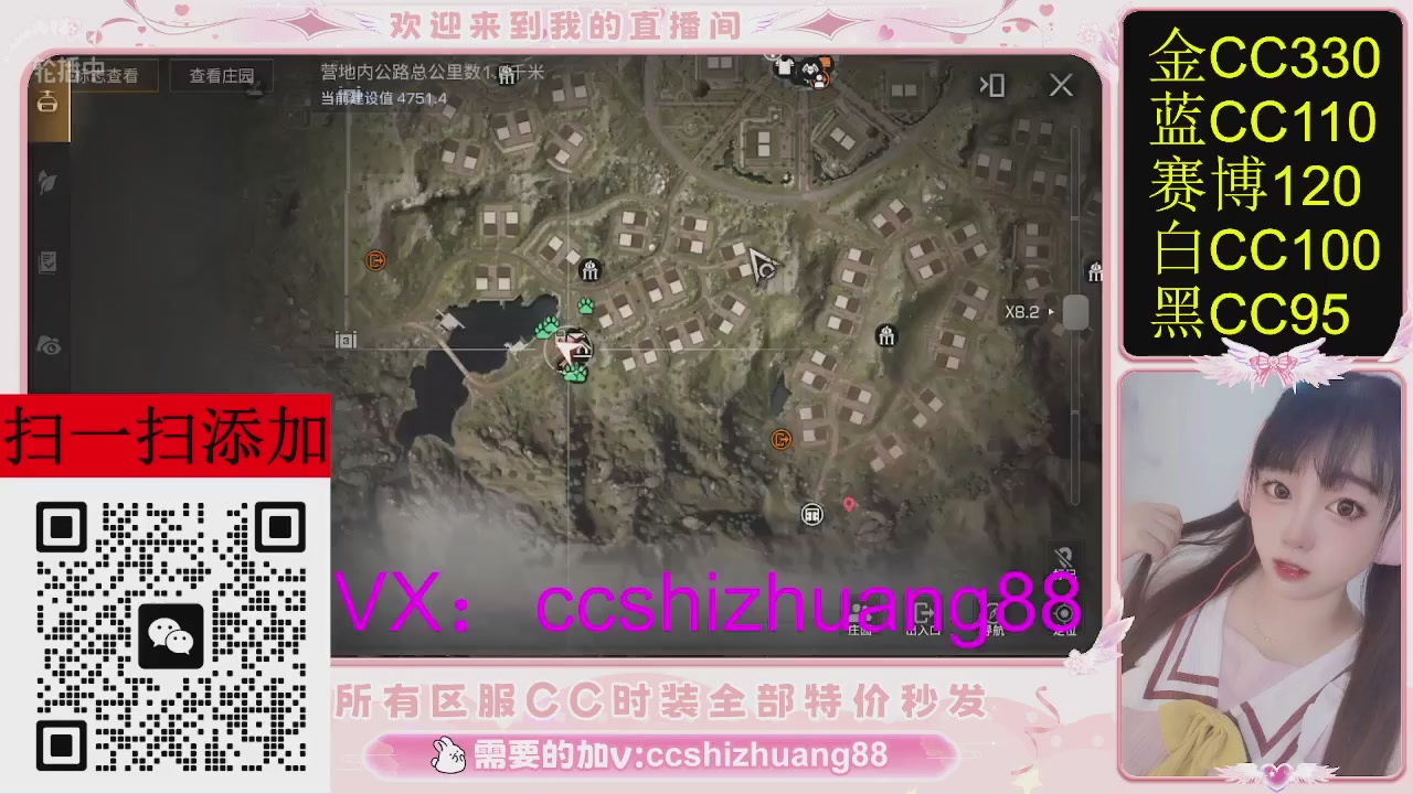 特价出所有区服CC时装现货。