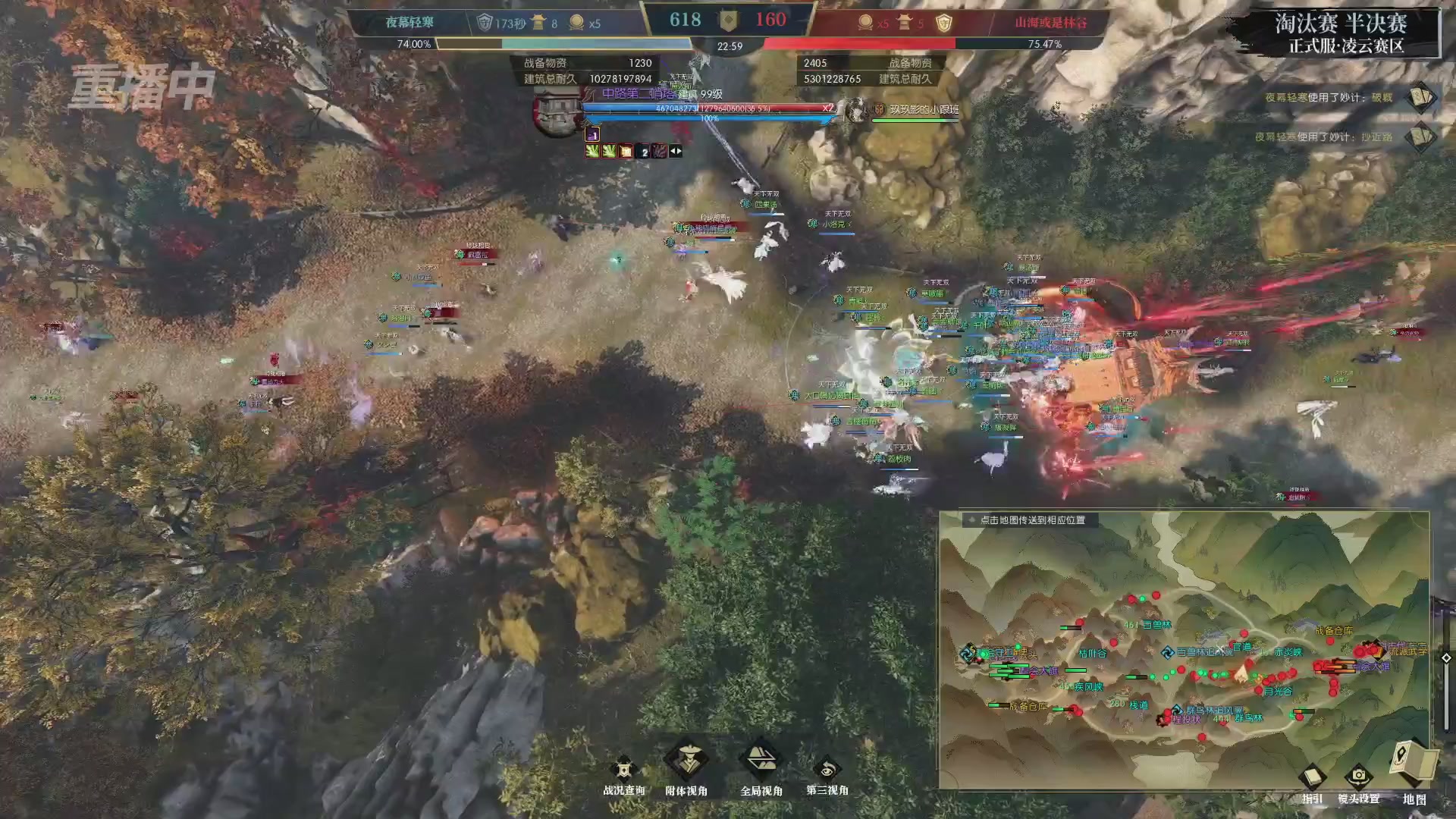 【重播】逆水寒正式服第十九届诸神之战Day3