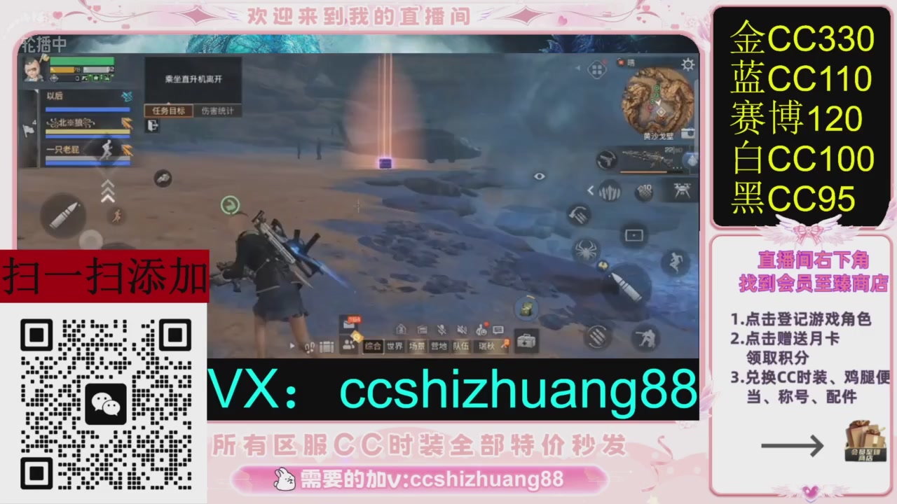 全服时装CC秒发（不是直播是回放哦）需要加V