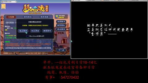 跑商抓鬼经验月刷