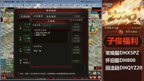 <2026>新手码：DHXSPZ