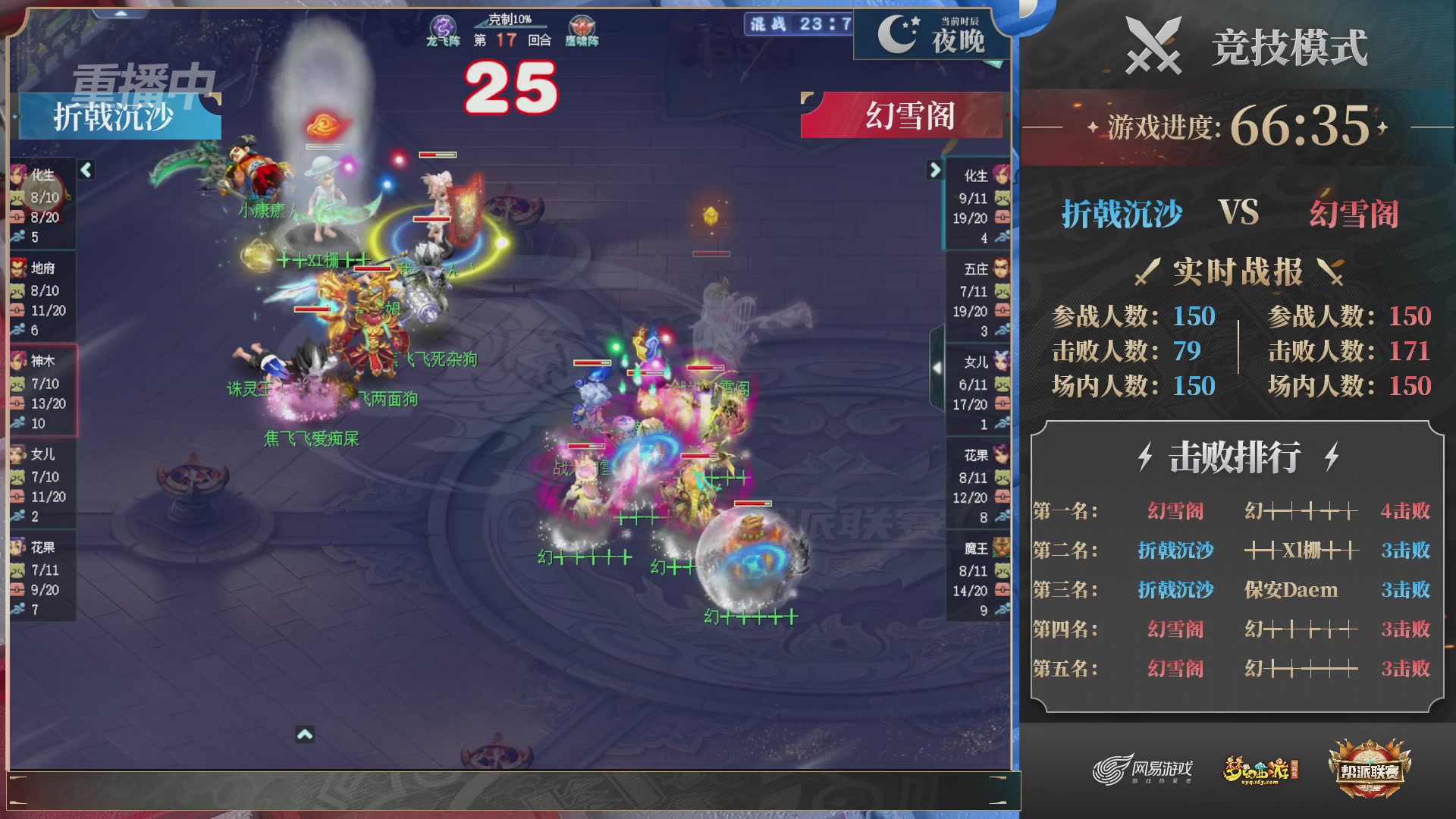 【重播】2025帮派联赛年度赛-双败淘汰赛