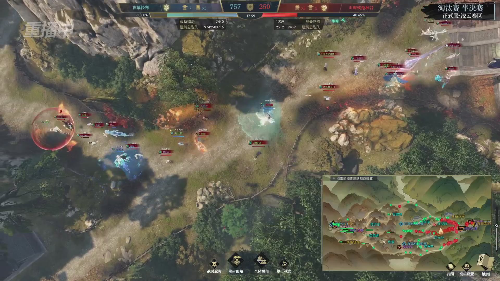 【重播】逆水寒正式服第十九届诸神之战Day3