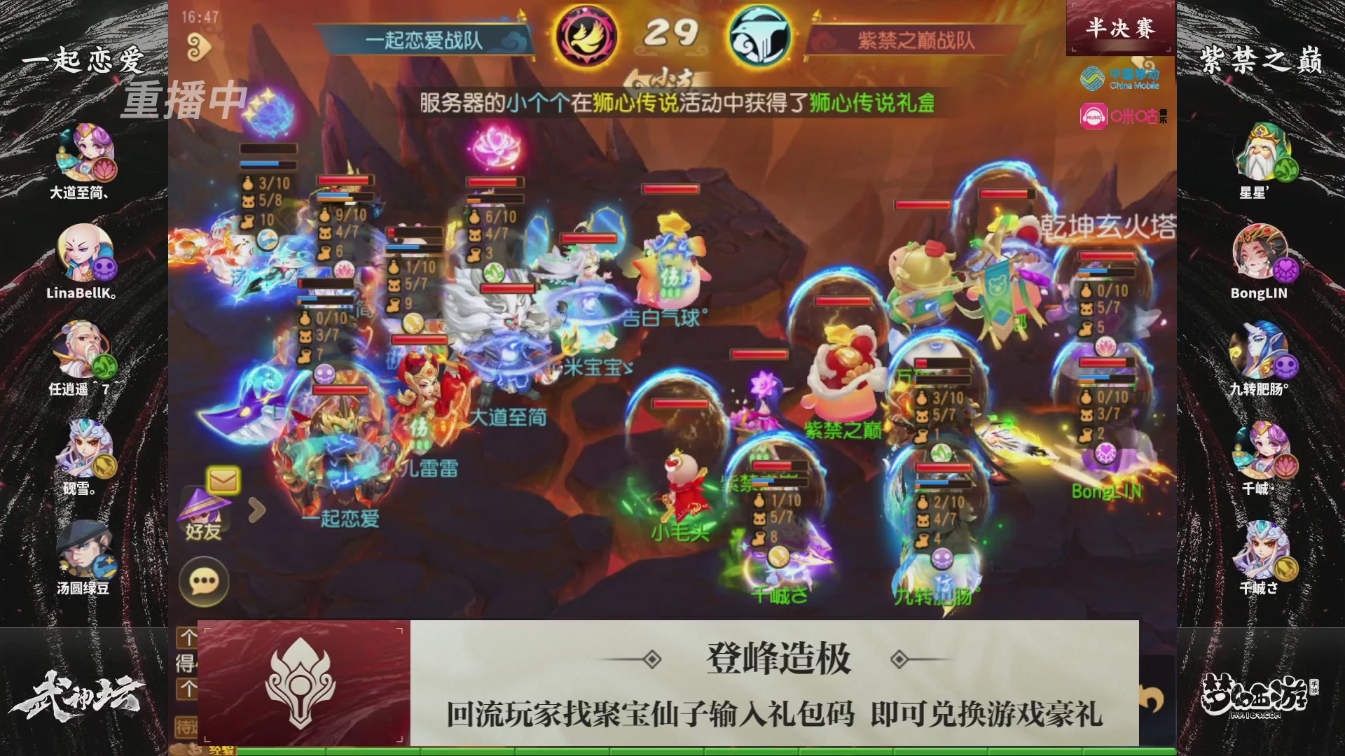 第114届武神坛-决赛！