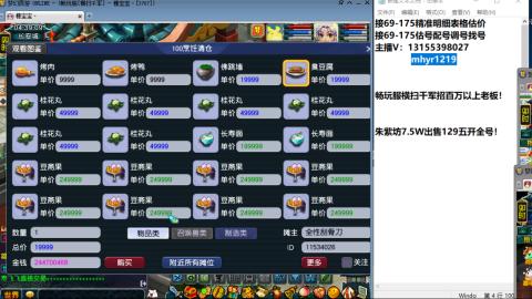 接估号配号调号找号