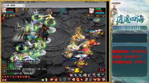 新区激活码：DHXSZ05