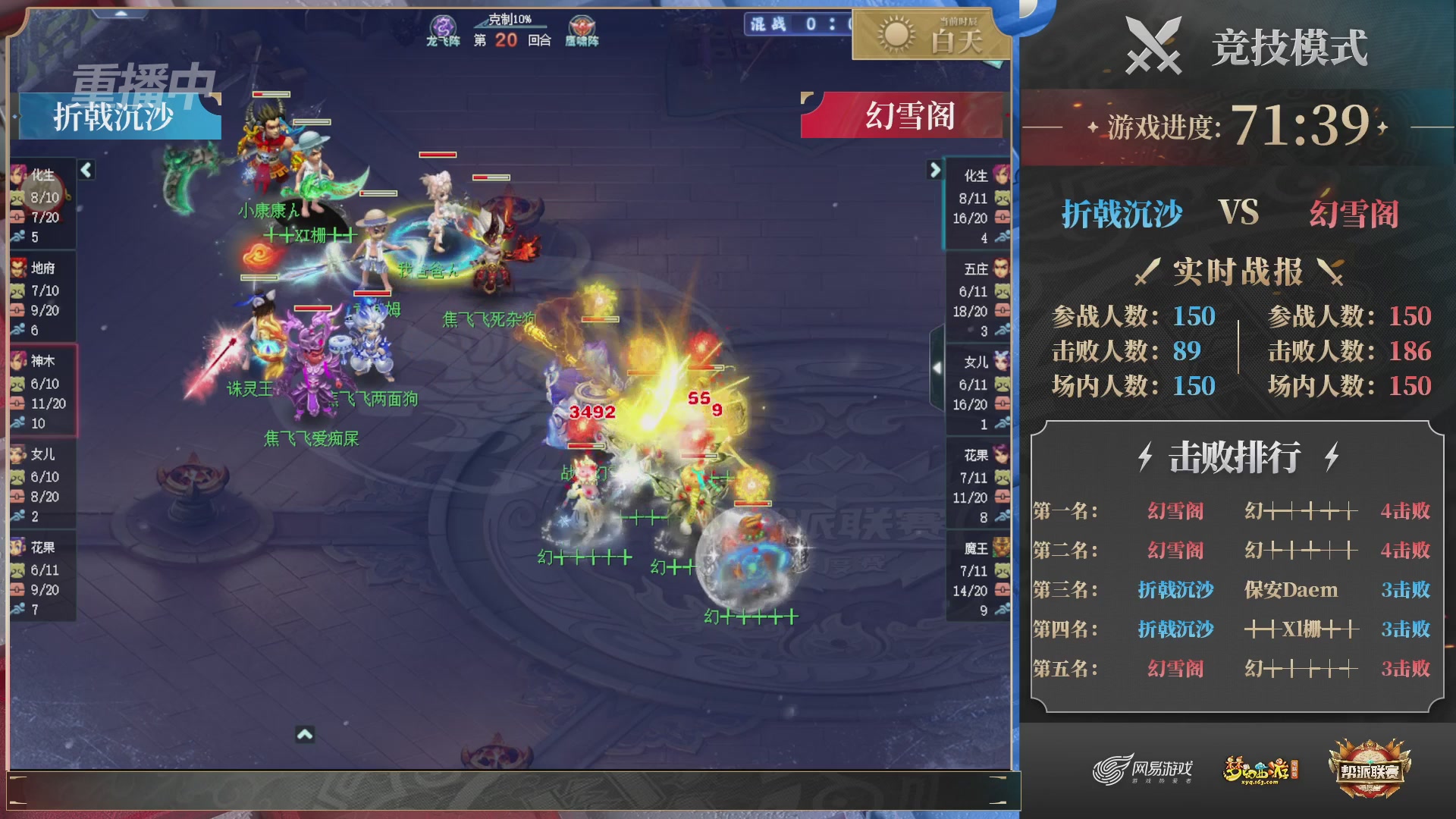 【重播】2025帮派联赛年度赛-双败淘汰赛