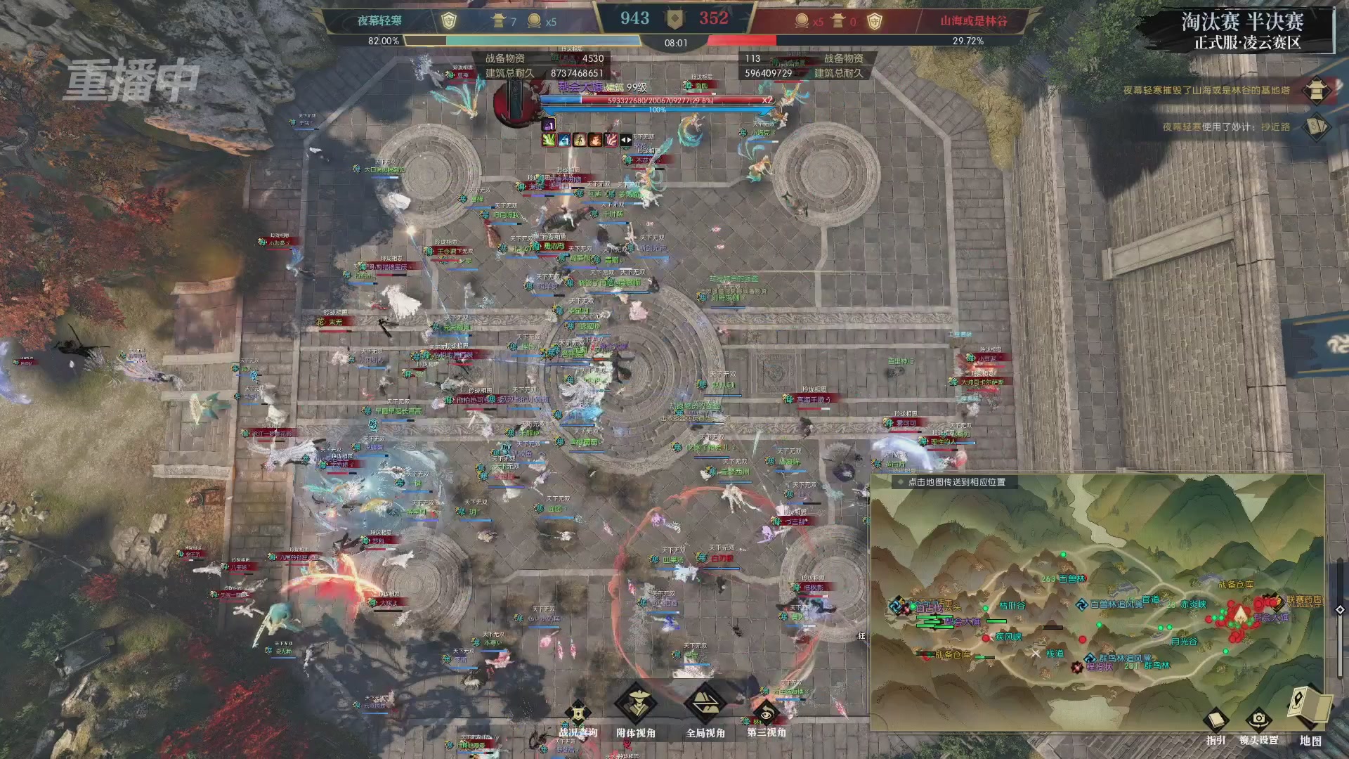 【重播】逆水寒正式服第十九届诸神之战Day3