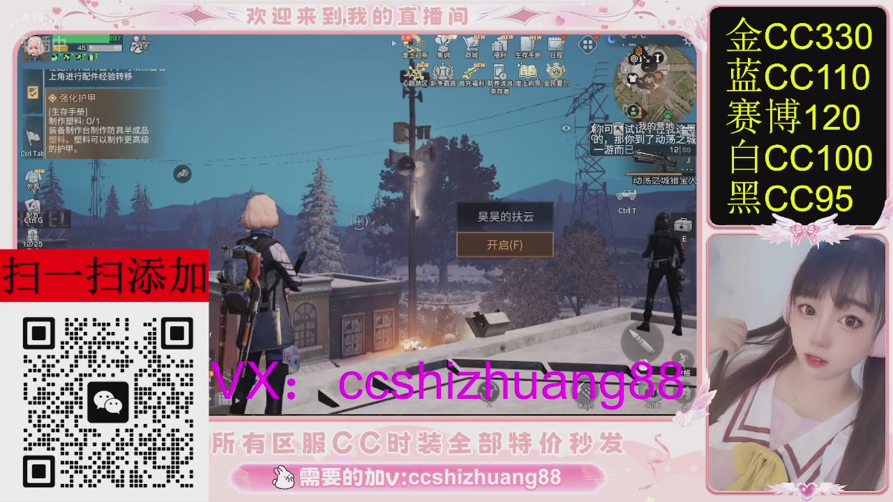 特价出所有区服CC时装现货。