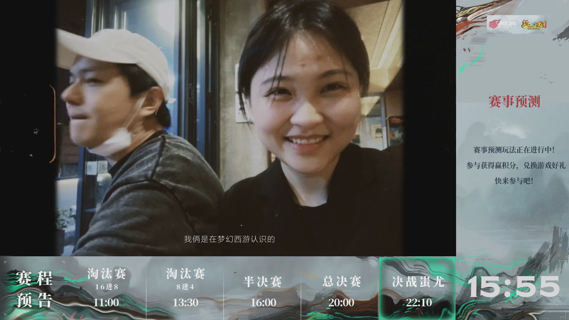 【重播】第233届武神坛-淘汰赛