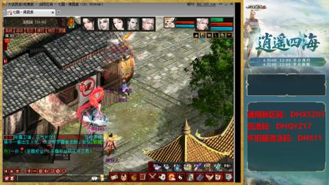 新区激活码：DHXSZ05