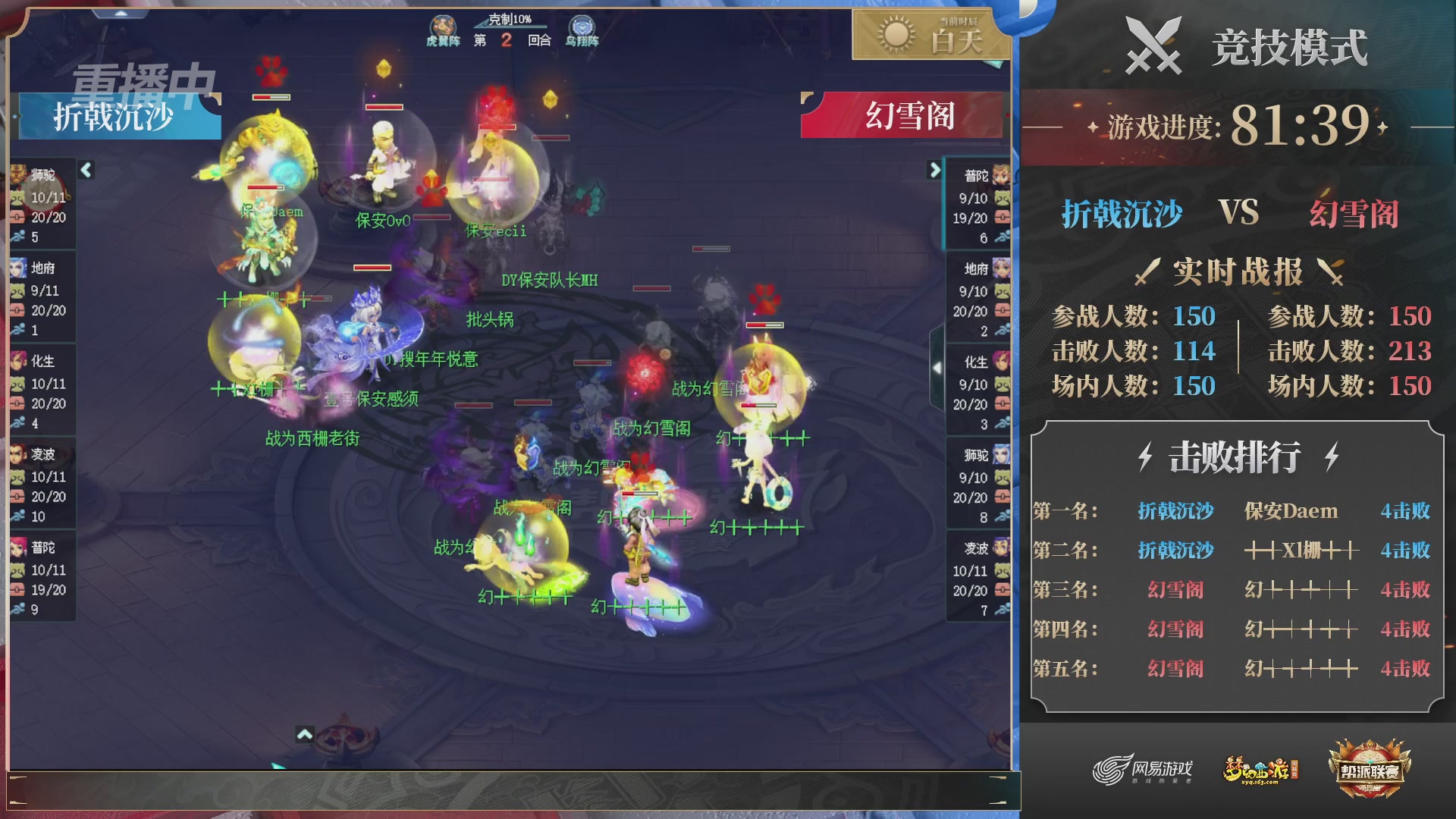 【重播】2025帮派联赛年度赛-双败淘汰赛