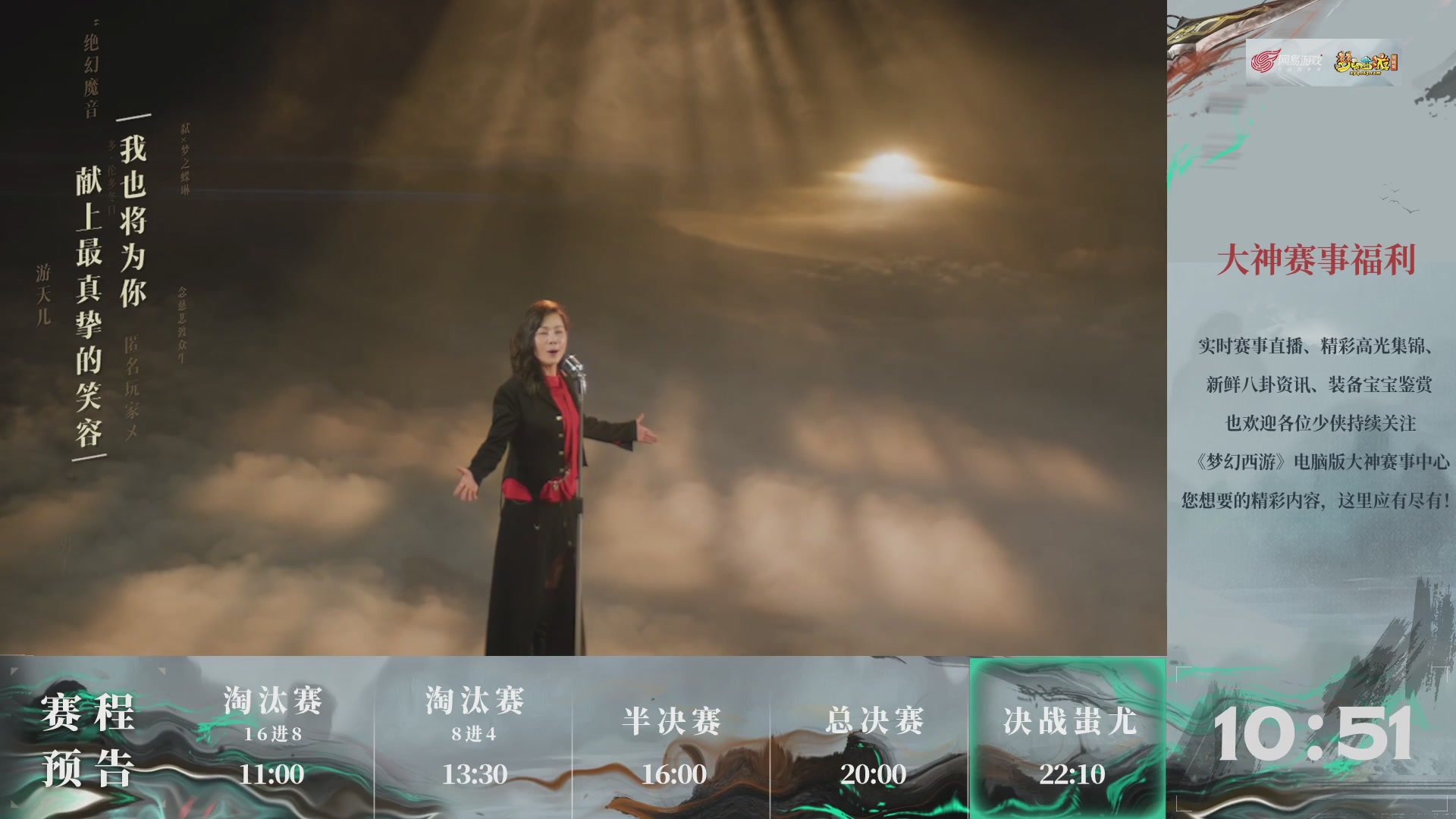 【重播】第233届武神坛-淘汰赛