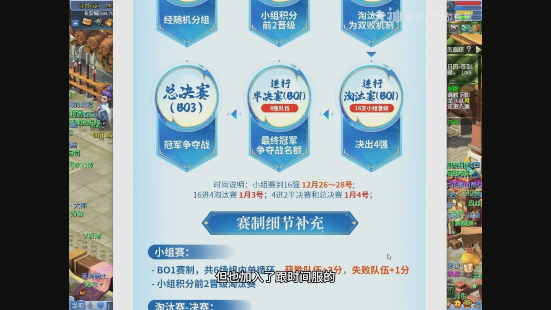 【重播】畅玩大神杯