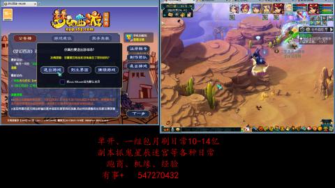 跑商抓鬼经验月刷