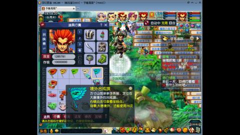 接畅玩区跑商青龙