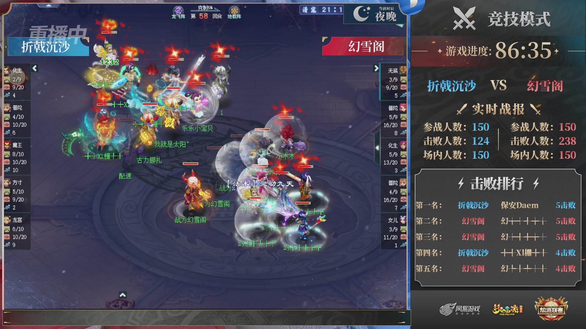 【重播】2025帮派联赛年度赛-双败淘汰赛