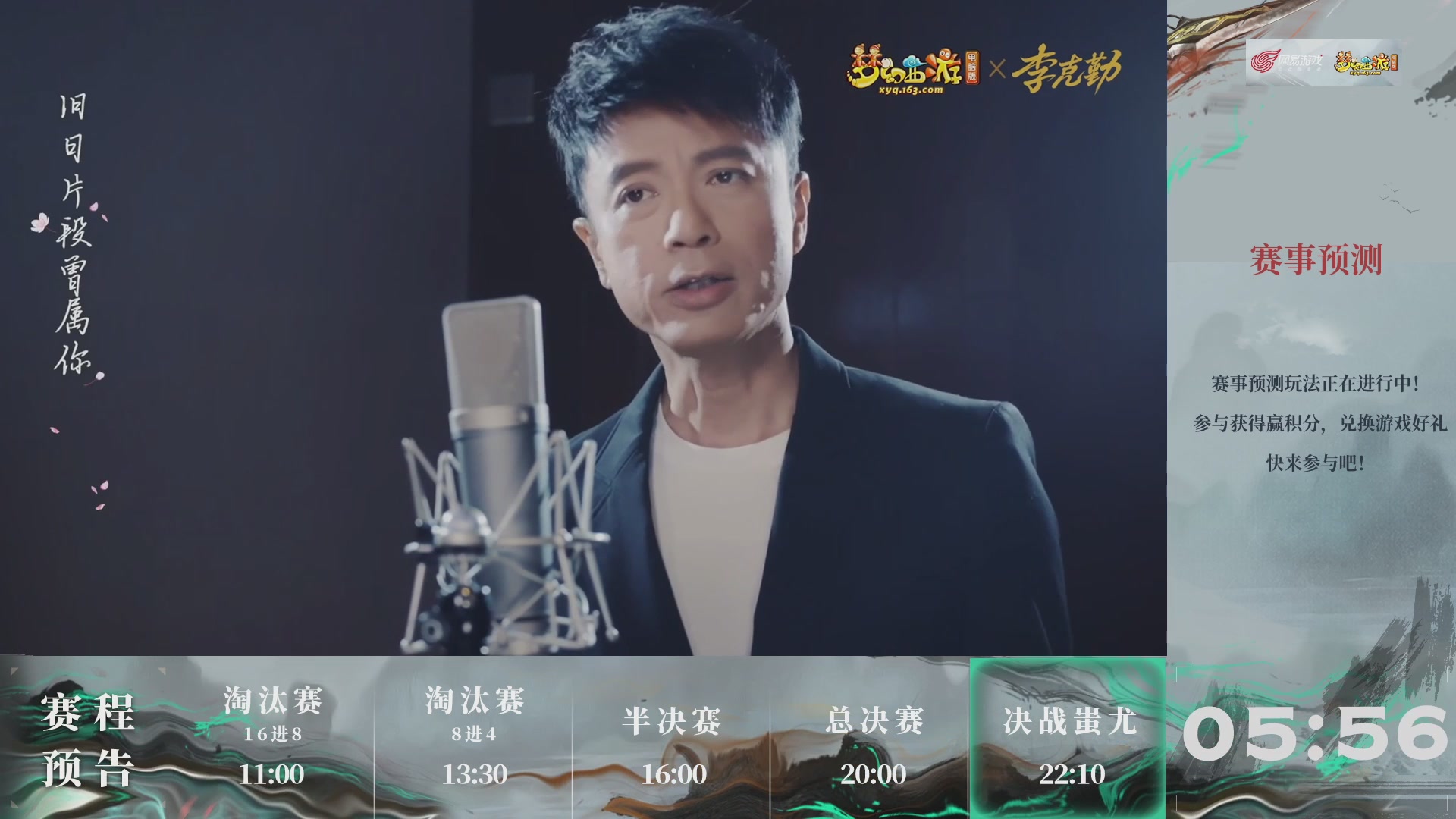 【重播】第233届武神坛-淘汰赛