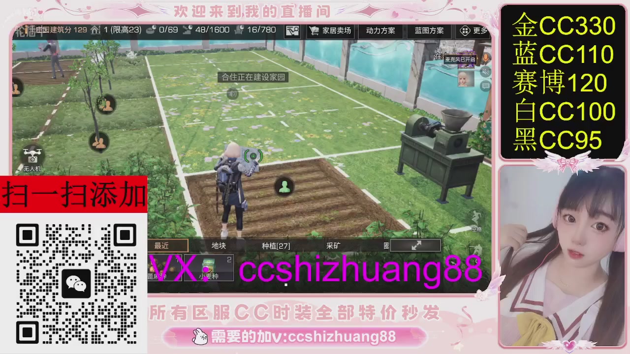 特价出所有区服CC时装现货。