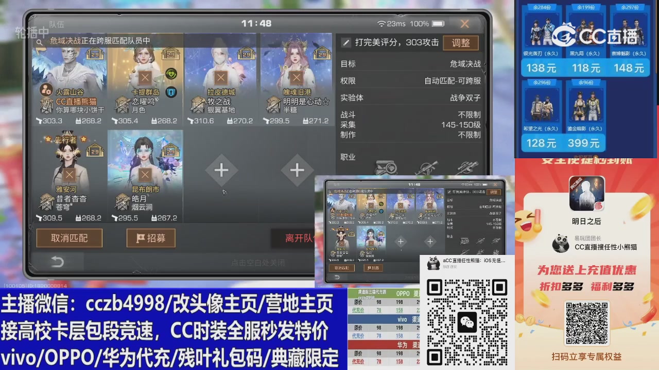 高校卡层CC时装加v回放轮播