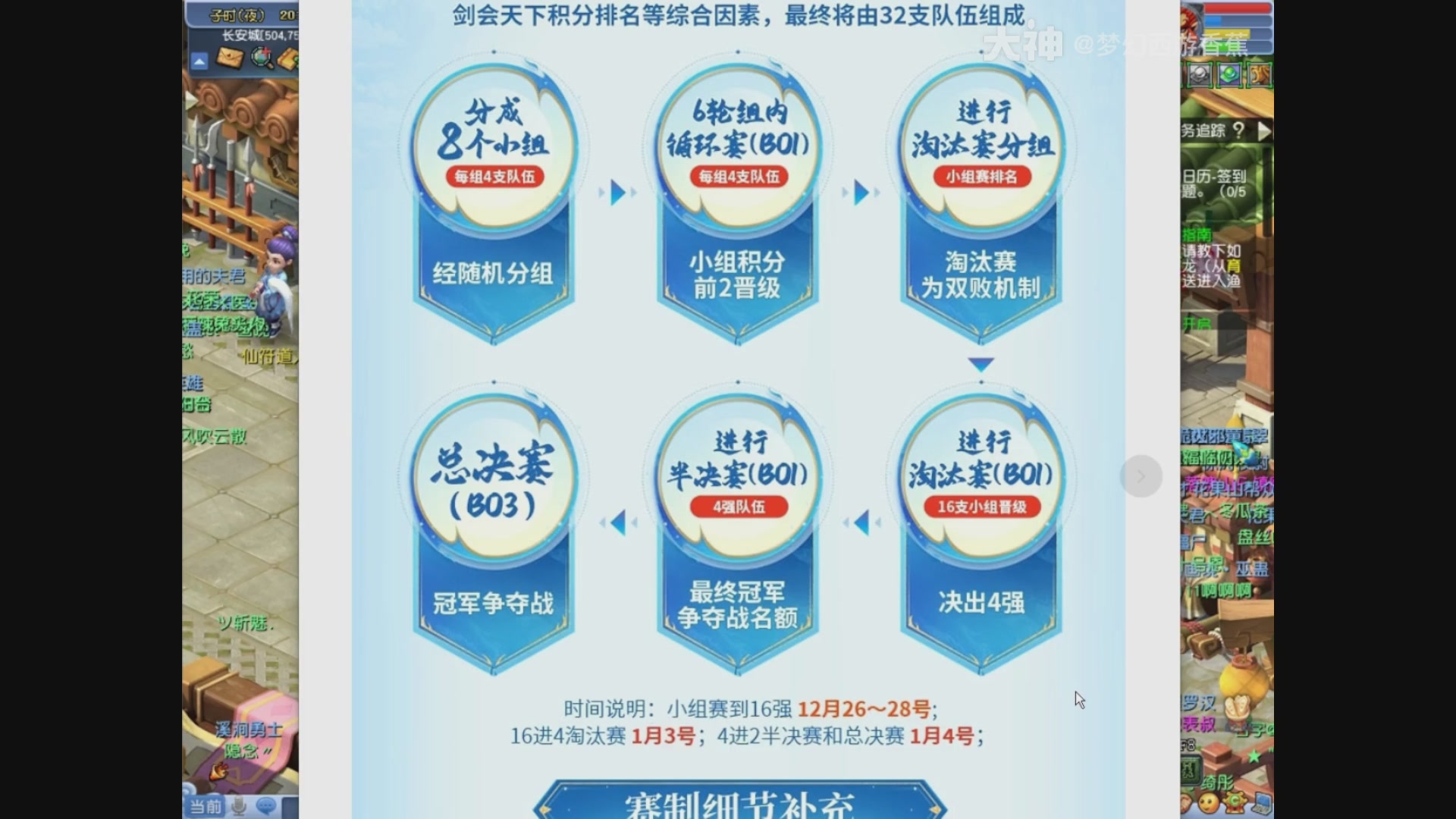 【重播】畅玩大神杯