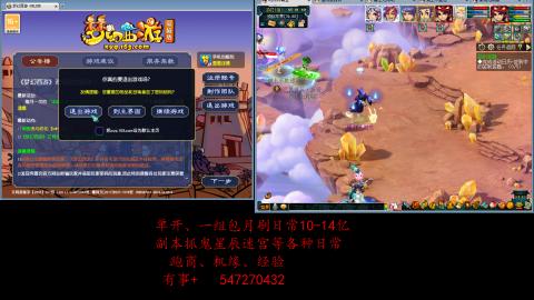 跑商抓鬼经验月刷