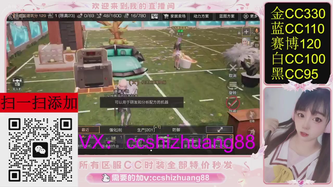 特价出所有区服CC时装现货。