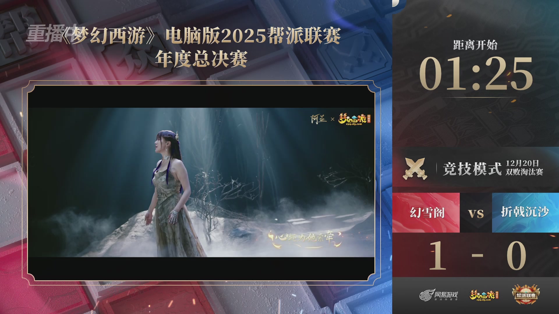 【重播】2025帮派联赛年度赛-双败淘汰赛