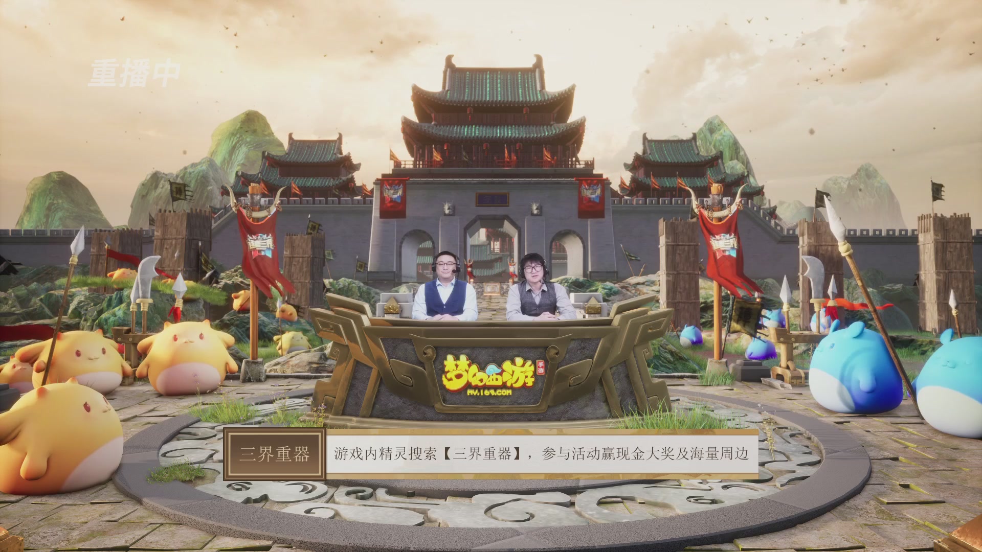 逐鹿三界帮派联赛