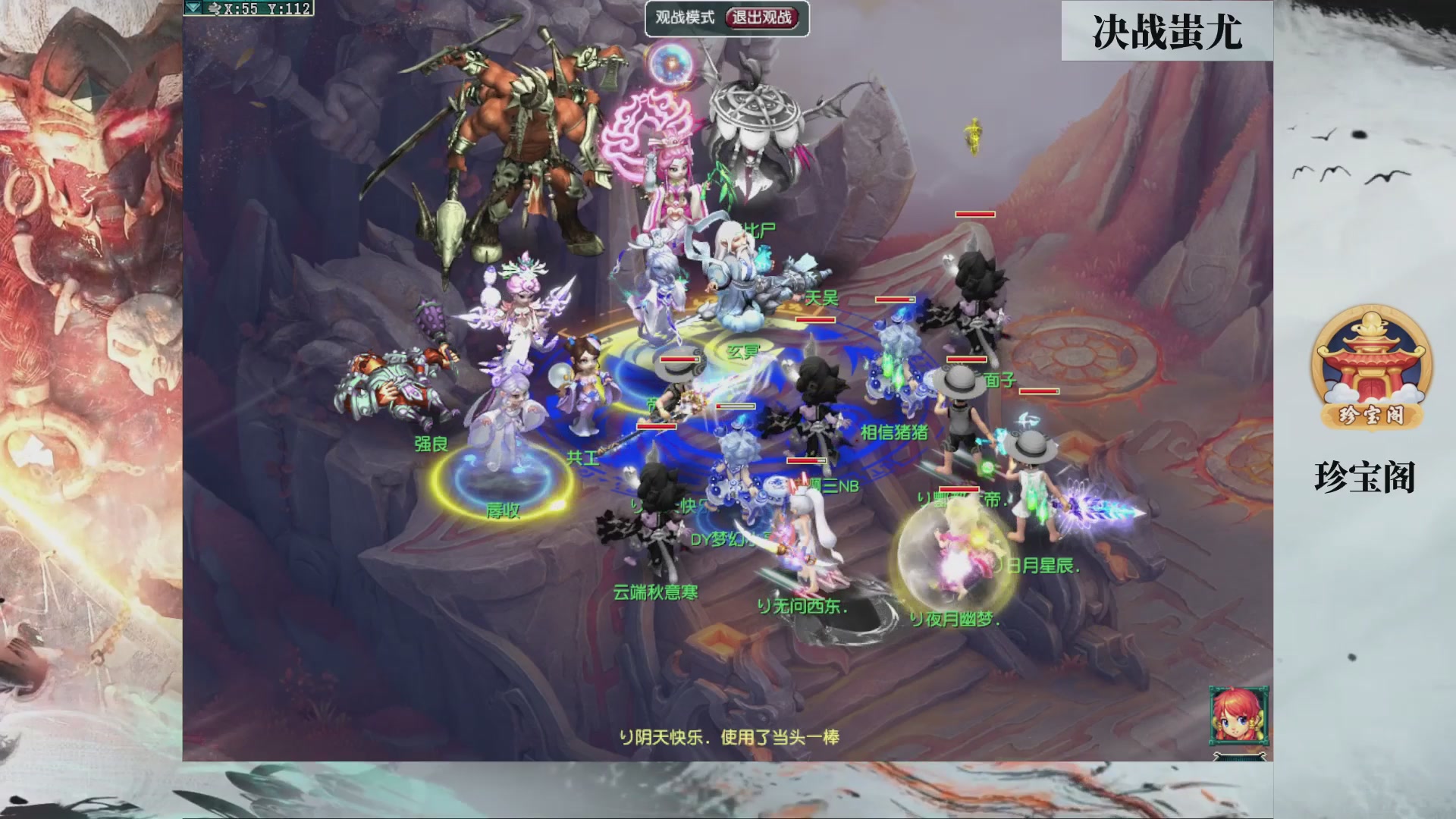 【重播】第233届武神坛-淘汰赛