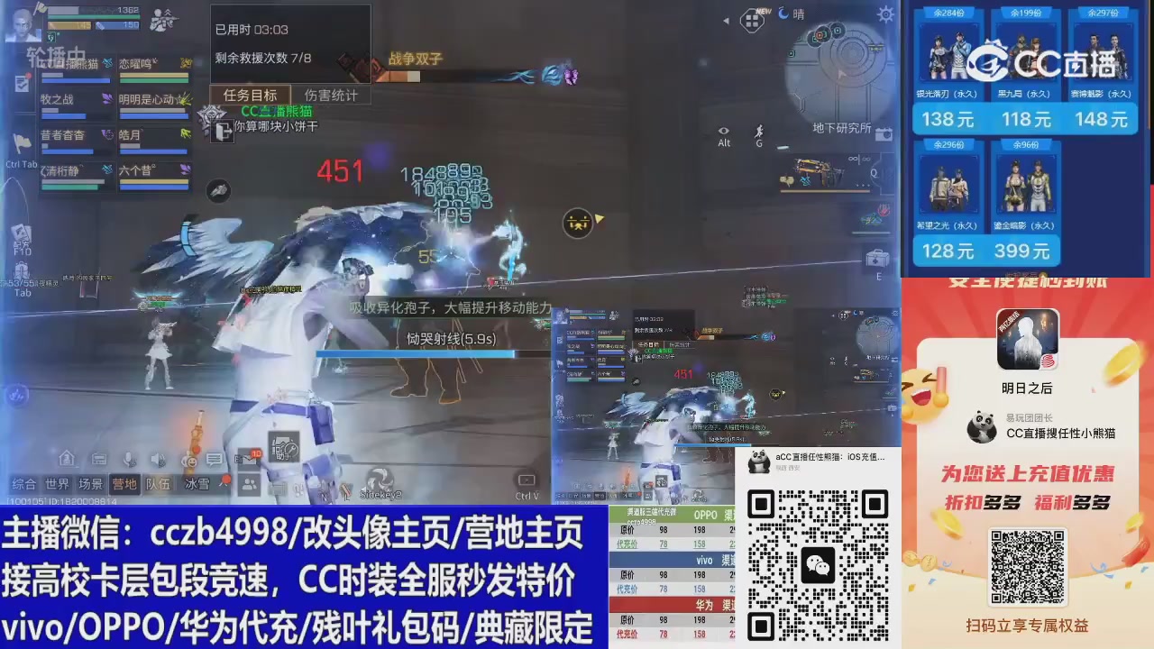 高校卡层CC时装加v回放轮播