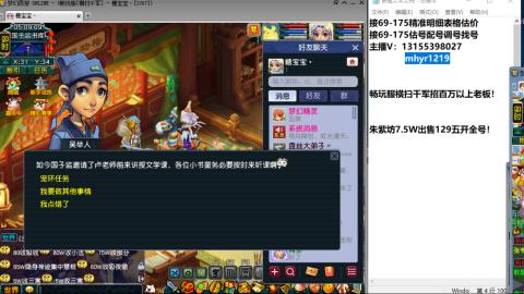 接估号配号调号找号