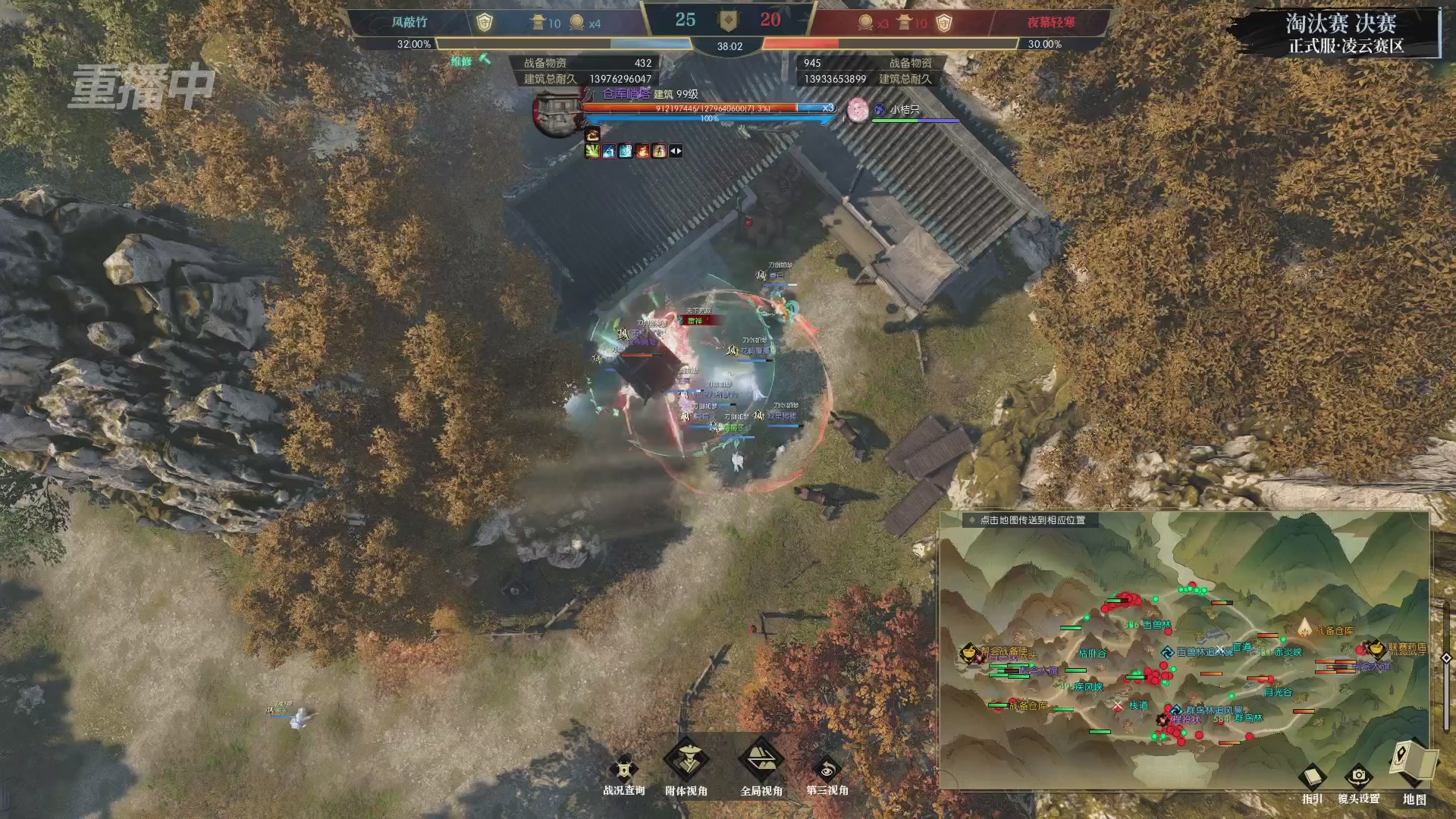 【重播】逆水寒正式服第十九届诸神之战Day3