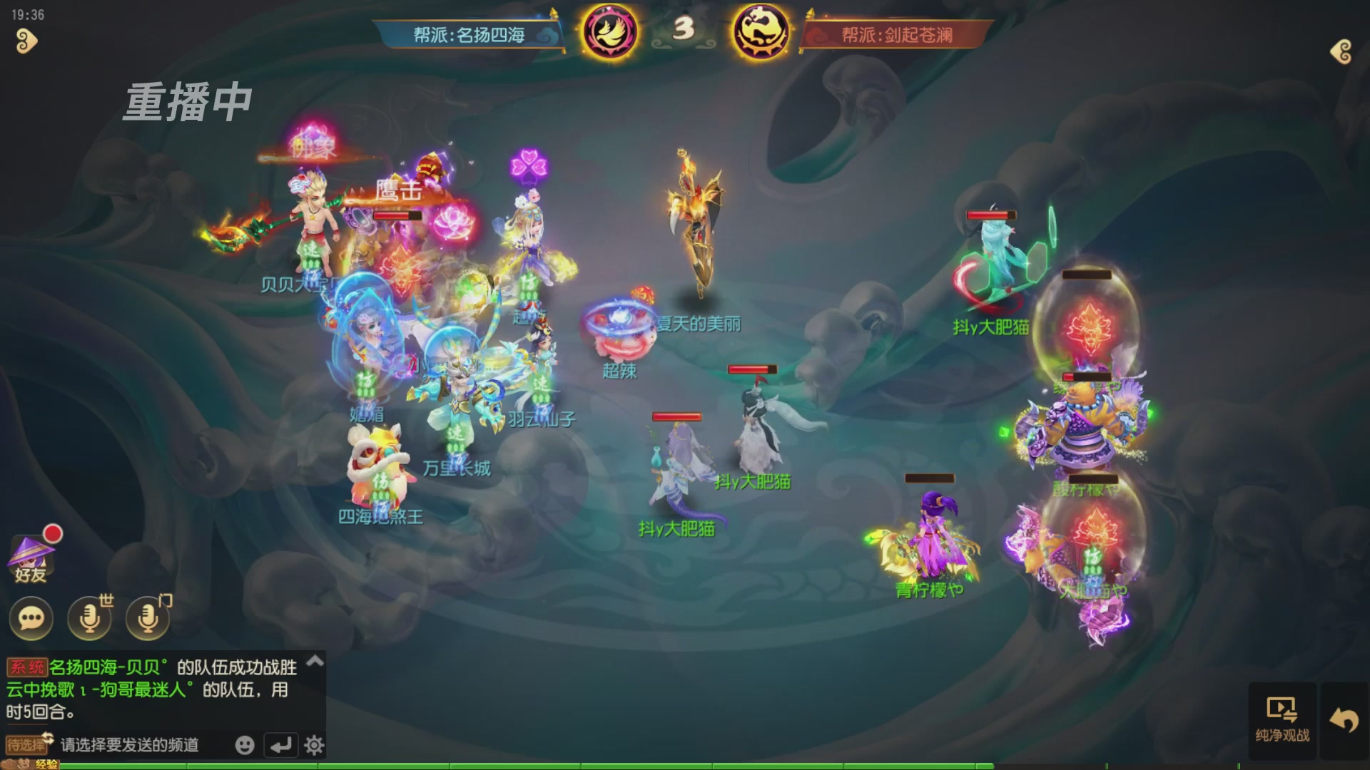 逐鹿三界帮派联赛