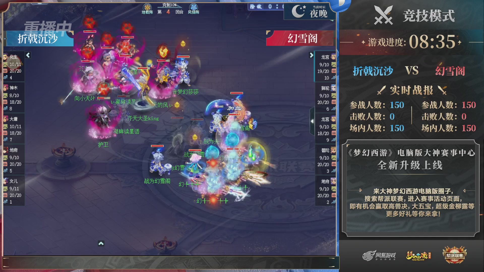 【重播】2025帮派联赛年度赛-双败淘汰赛