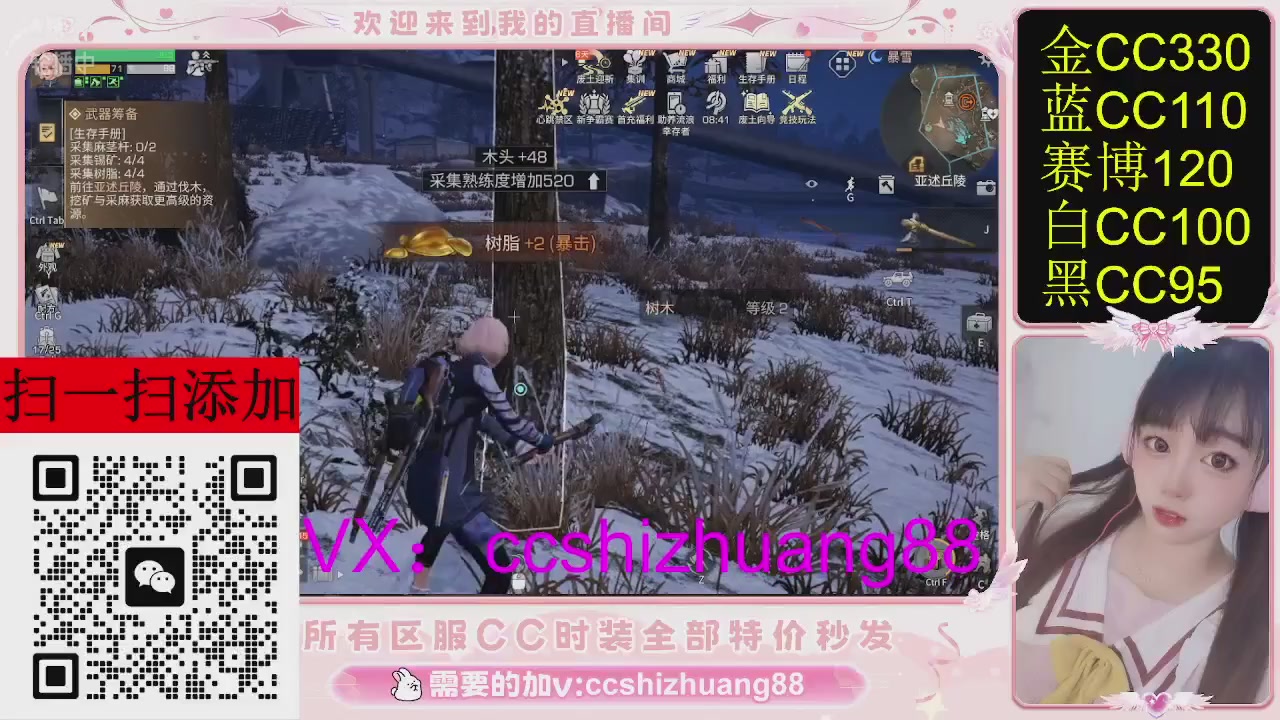 特价出所有区服CC时装现货。