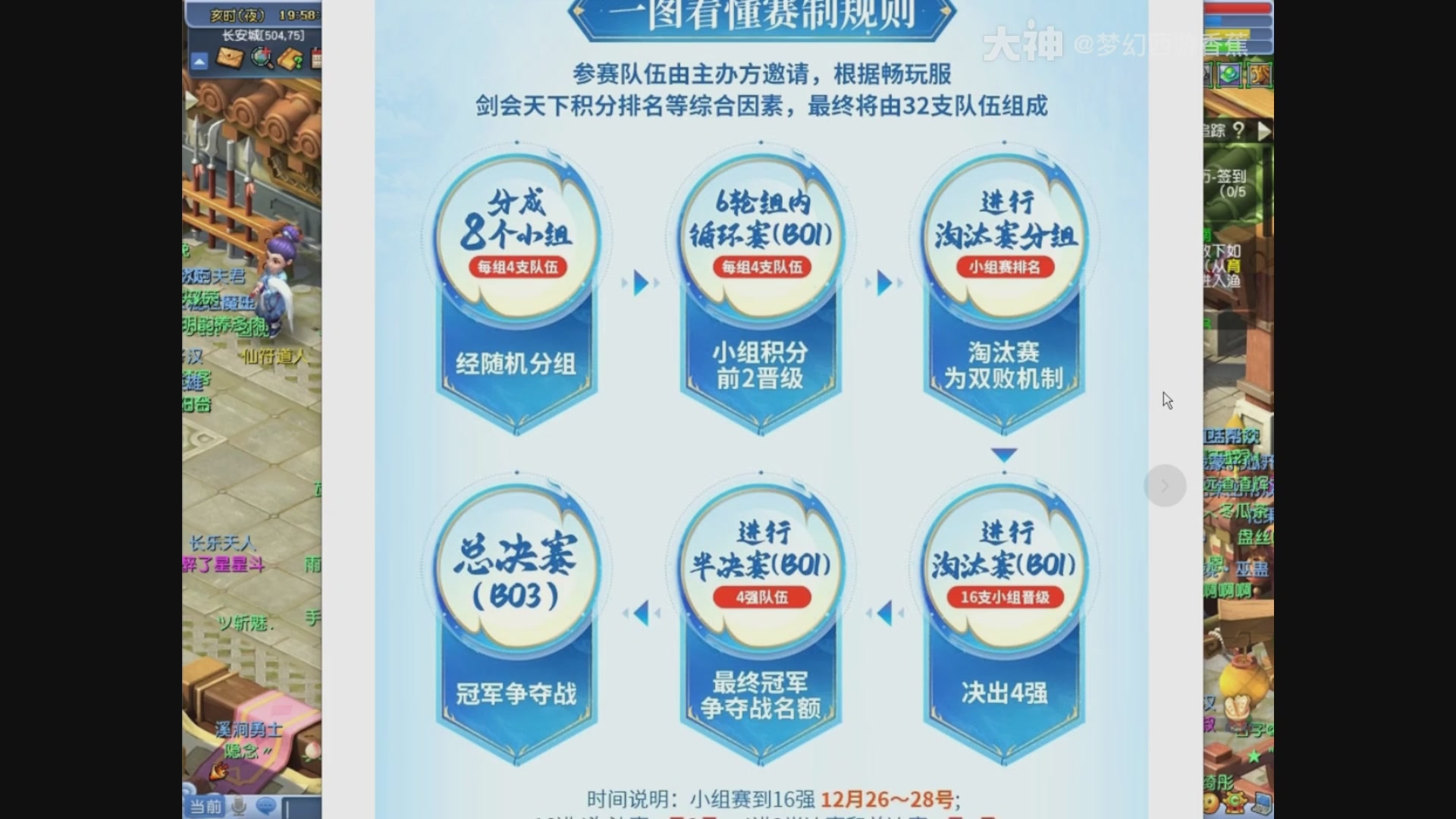 【重播】畅玩大神杯