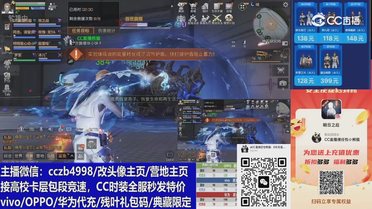 高校卡层CC时装加v回放轮播