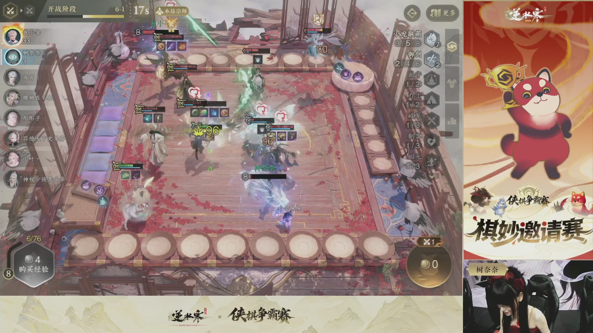 【重播】逆水寒侠棋争霸赛-巅峰决赛