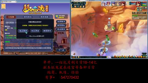 跑商抓鬼经验月刷