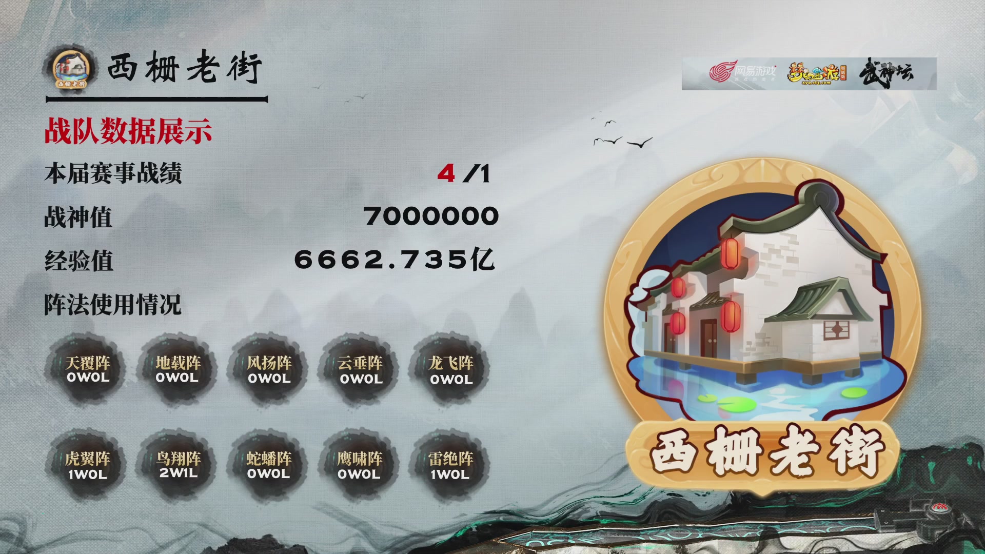 【重播】第233届武神坛-淘汰赛