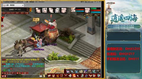 新区激活码：DHXSZ05