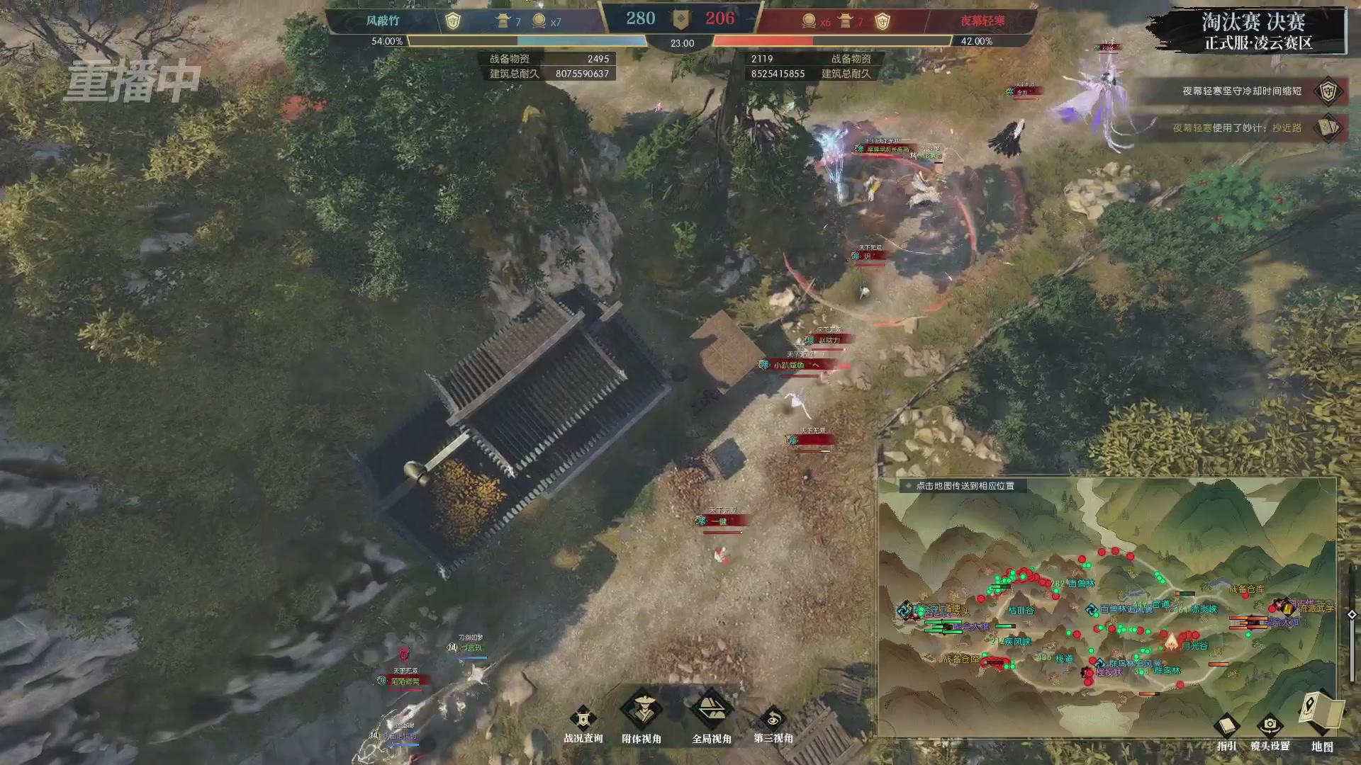 【重播】逆水寒正式服第十九届诸神之战Day3