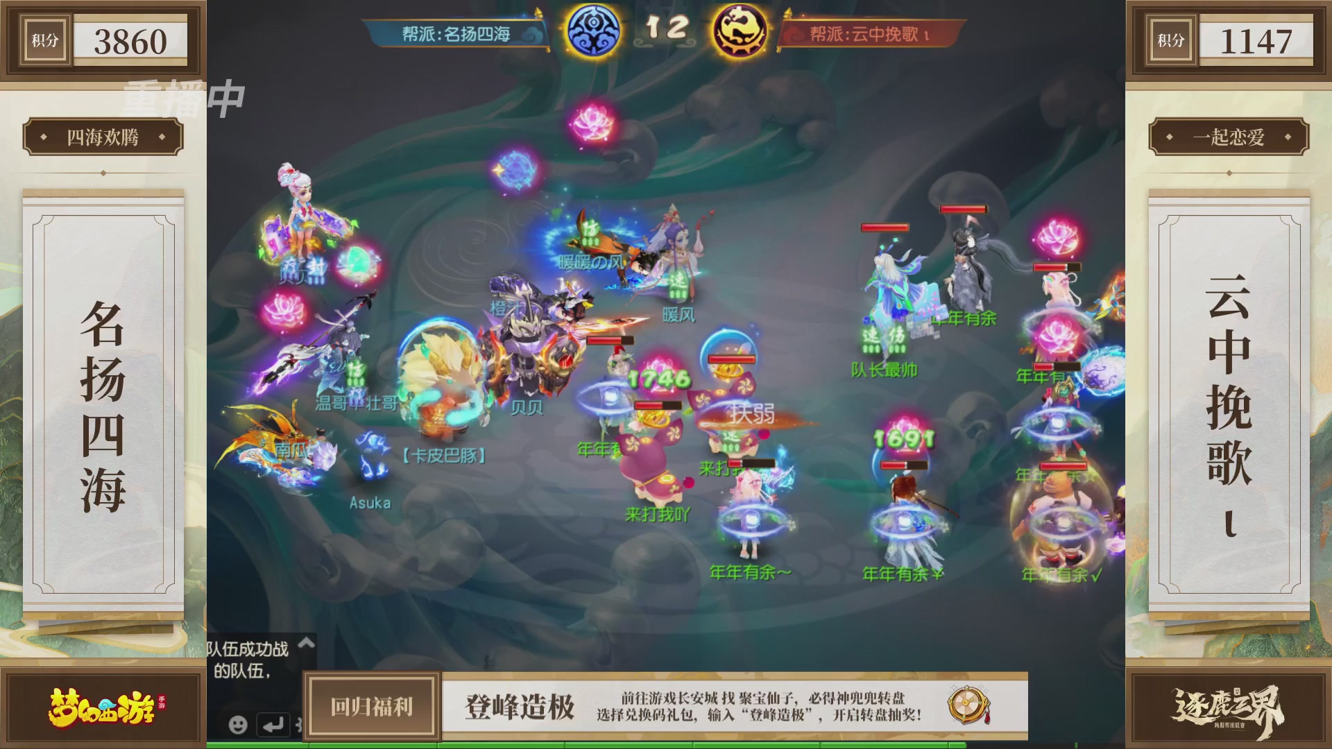 逐鹿三界帮派联赛