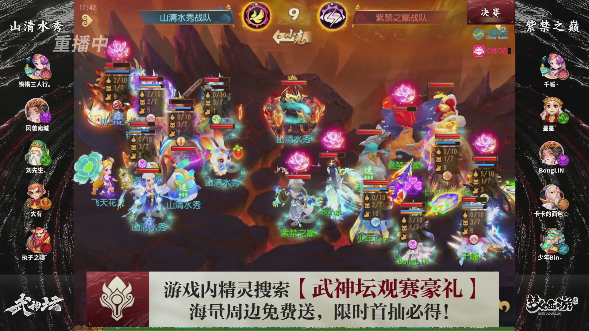 第114届武神坛-决赛！