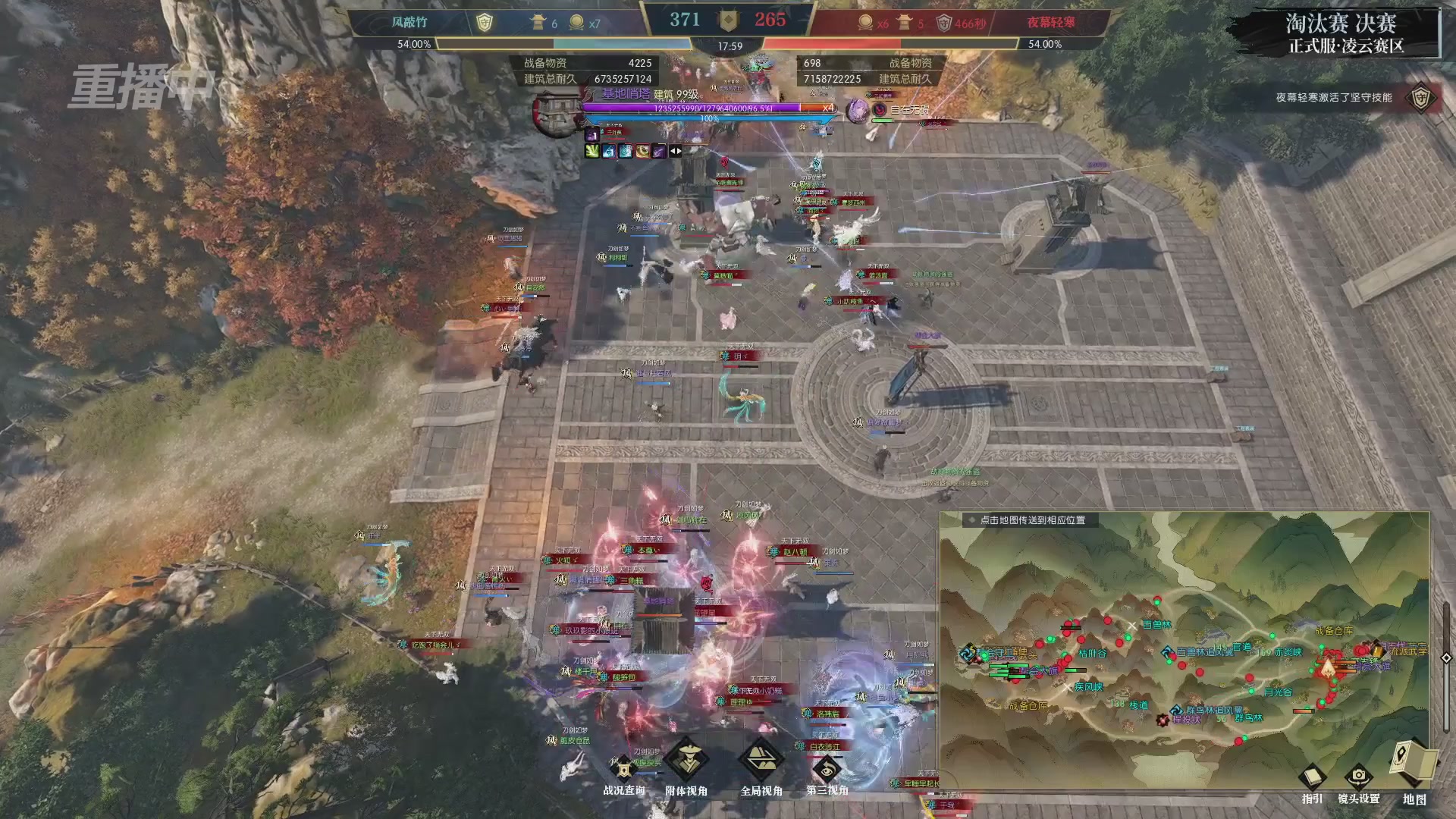 【重播】逆水寒正式服第十九届诸神之战Day3