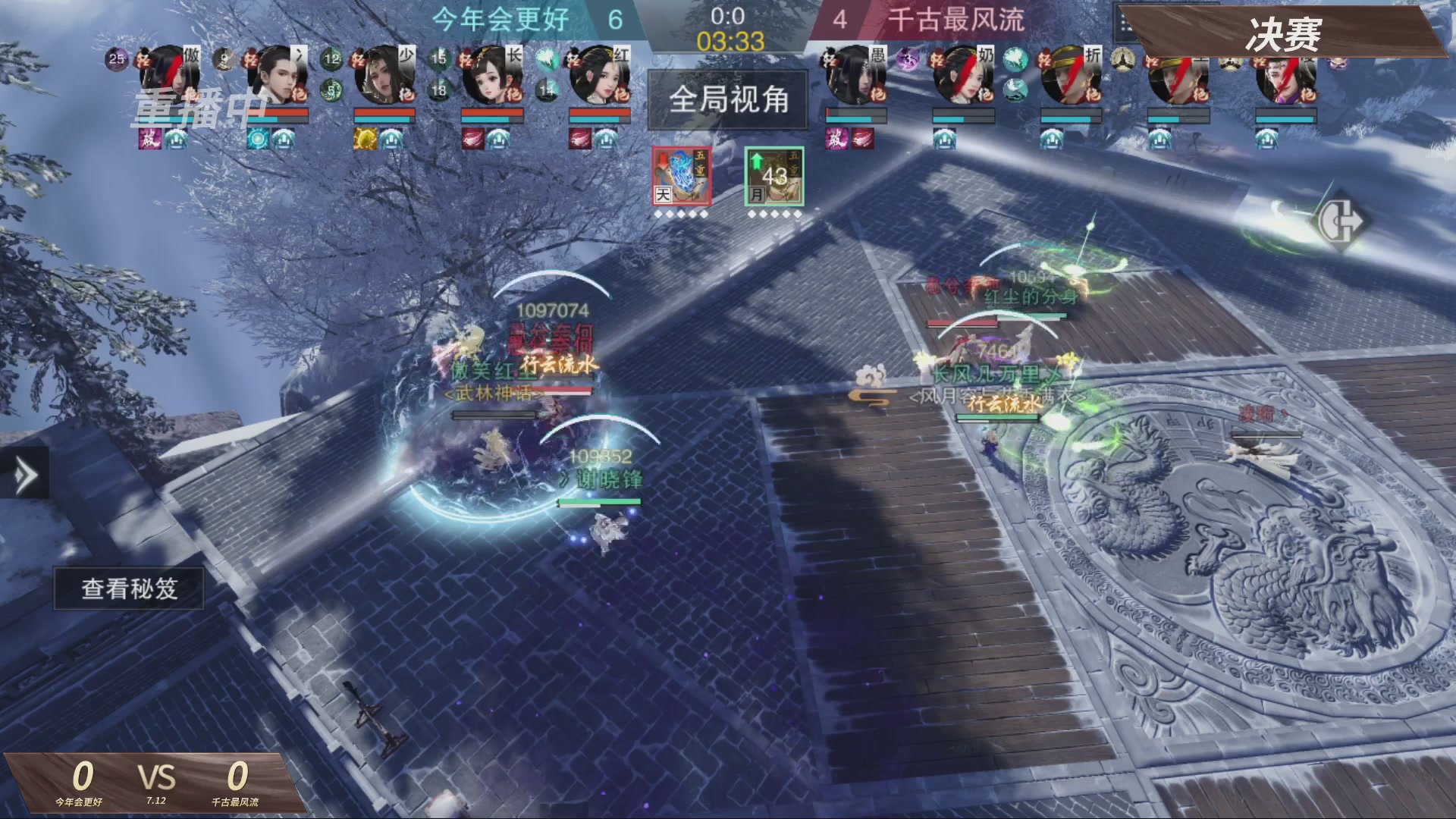 【重播】【官方】《一梦江湖》第十七届名剑天下