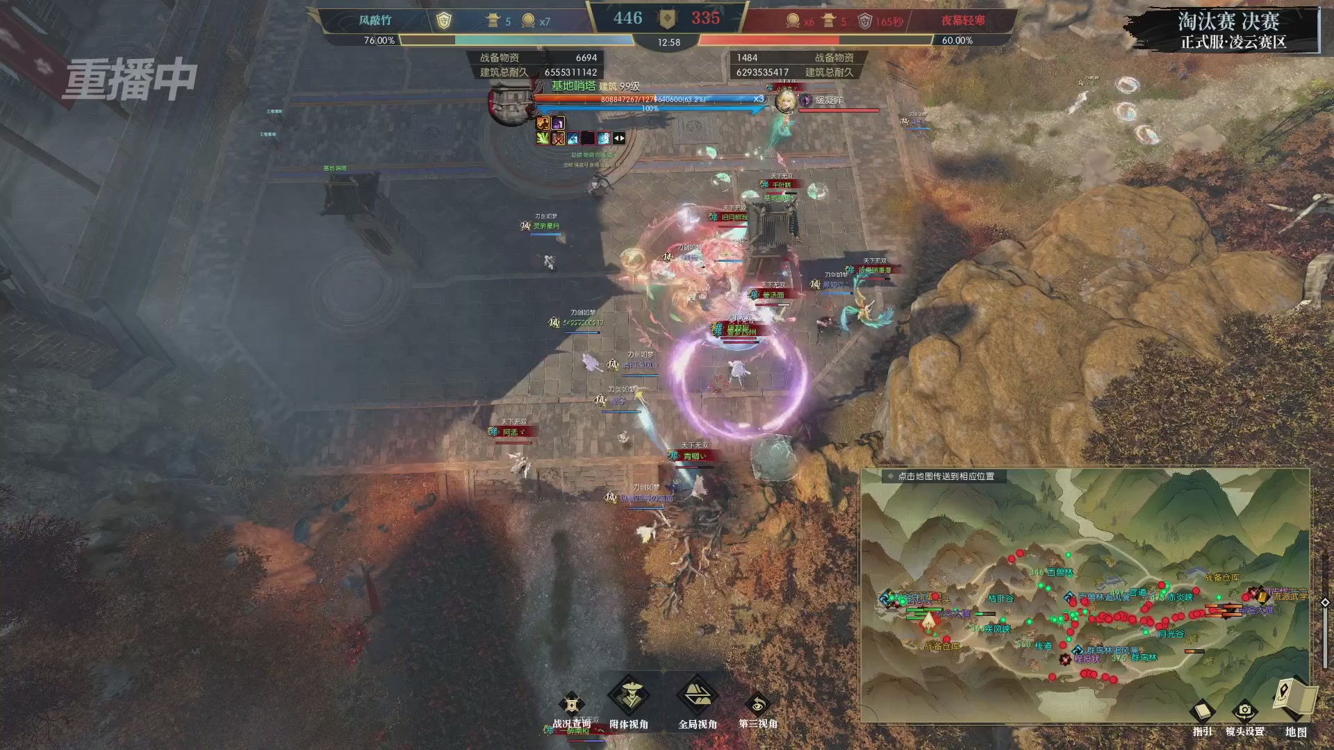 【重播】逆水寒正式服第十九届诸神之战Day3